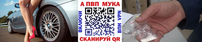 Альфа ПВП Crystall  Никольск 
