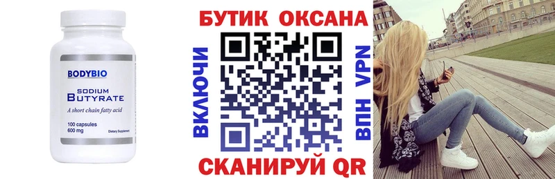 где купить наркоту  Никольск  БУТИРАТ BDO 33% 