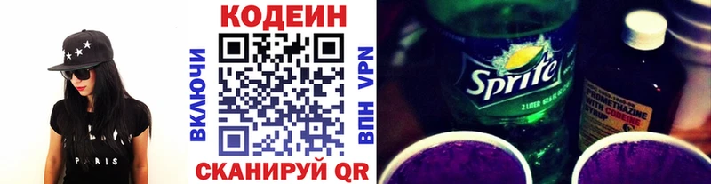 Кодеин Purple Drank  Никольск 