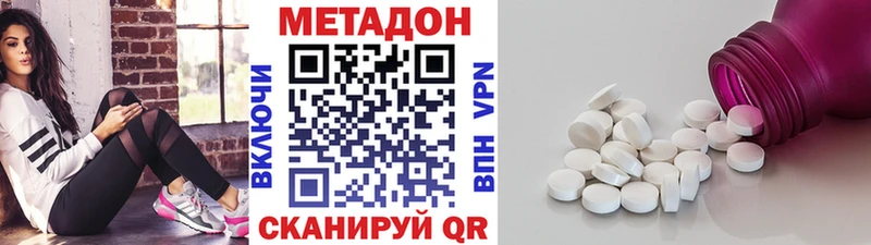 МЕТАДОН methadone купить наркотики цена Никольск